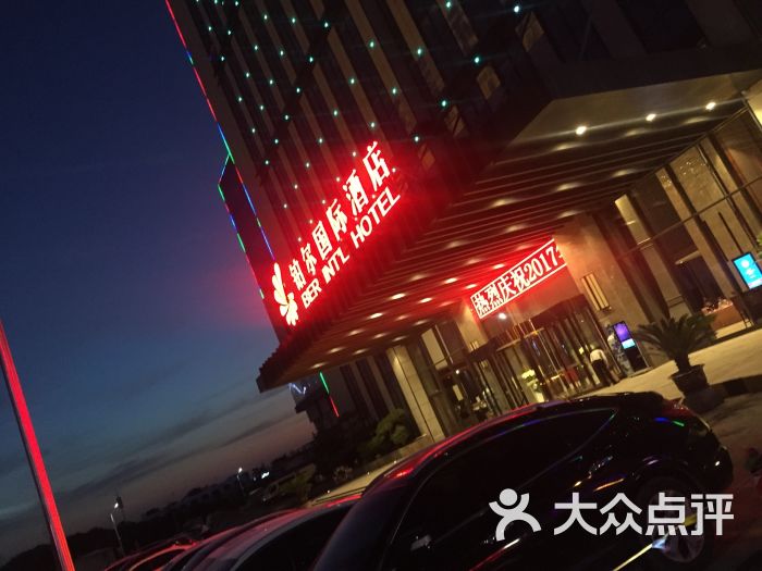 济南铂尔国际酒店图片 - 第64张