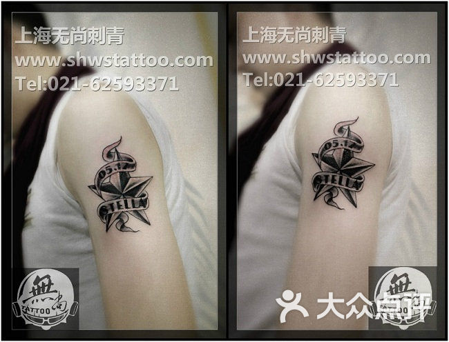 无尚刺青纹身工作室巨蟹座趴趴熊图腾纹身图案~无尚