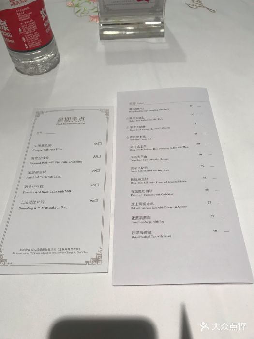 白天鹅宾馆·玉堂春暖餐厅--价目表-菜单图片-广州美食-大众点评网