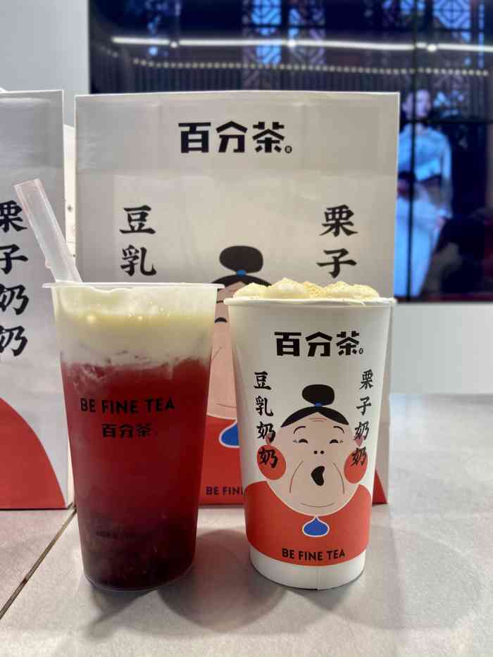 百分茶(文星广场店「栗子奶奶」口感有层次,上面是奶油 碧根.