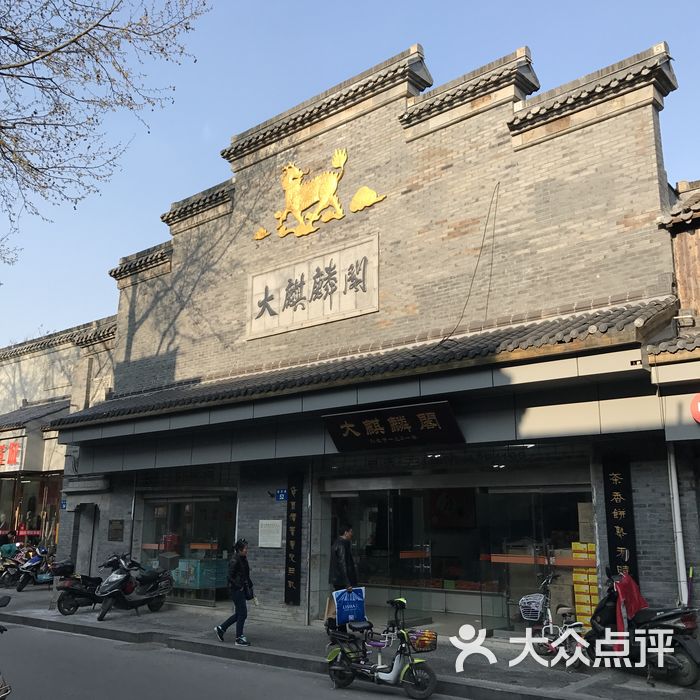 大麒麟阁图片-北京茶馆-大众点评网