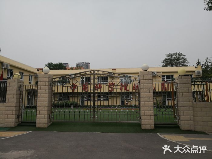 中国科学院幼儿园图片