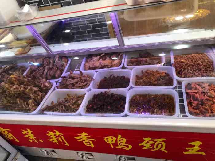 钱商茉莉香鸭颈王(西马路店"正好来附近办事,顺道就把霸王餐领了