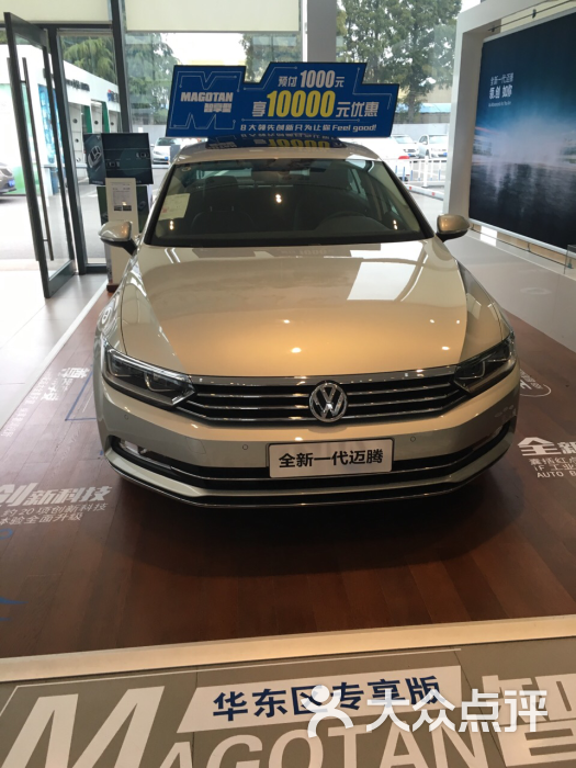 上海永达众鑫一汽大众4s店图片 - 第19张