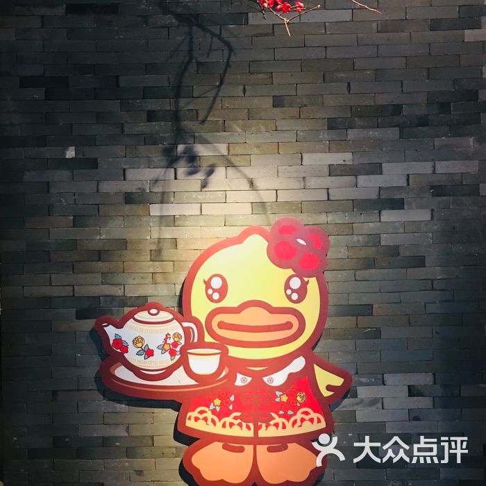 b.duck 小黄鸭茶楼