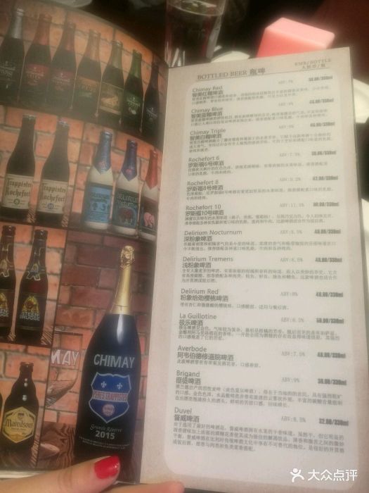 1886汽车主题德国餐厅(外滩13号店)--价目表-菜单图片-上海美食-大众