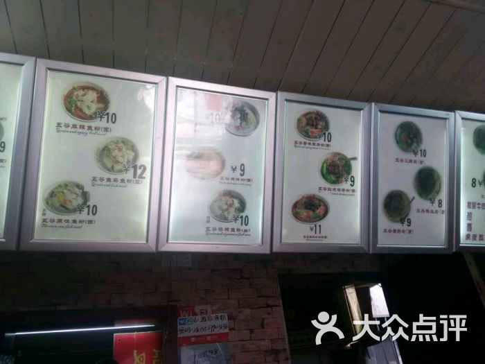 五谷鱼粉价目表图片 - 第1张