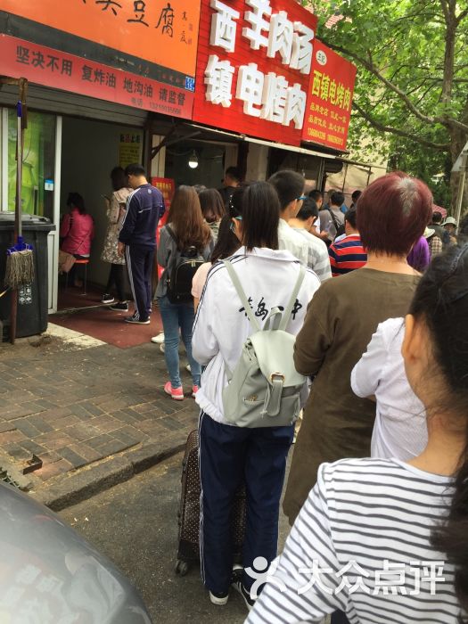 西镇臭豆腐(汶上路店)-图片-青岛美食-大众点评网