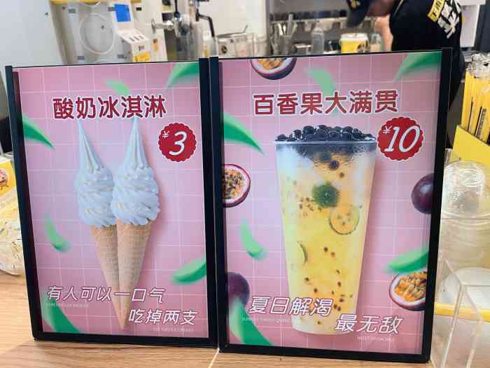 甜啦啦·奶茶与冰淇淋(任钱路店)