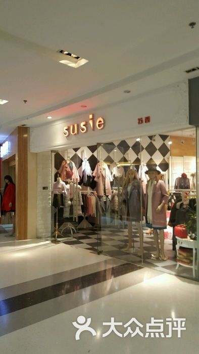 susie(莲花国际广场店)图片 - 第3张