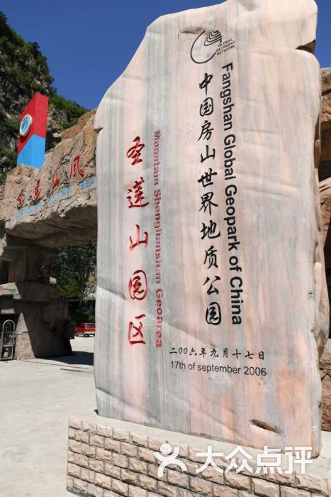 圣莲山风景区图片 第1张
