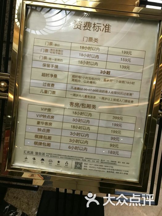 胤隆汇(钱江新城店)-价目表图片-杭州休闲娱乐-大众