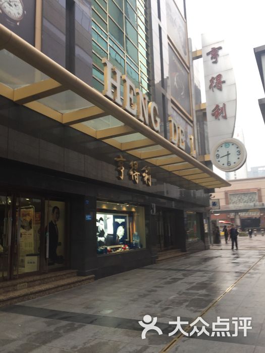 成都亨得利钟表(春熙路总店)图片 - 第2张