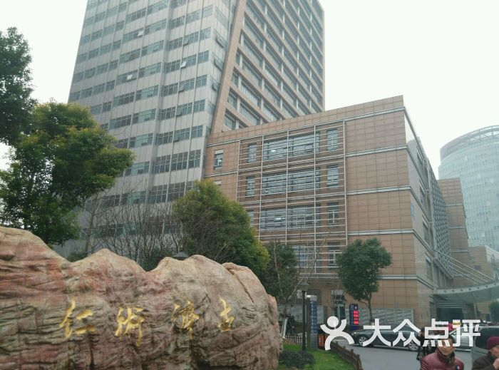 交通大学附属仁济医院整形外科(东院总部)图片 - 第4张