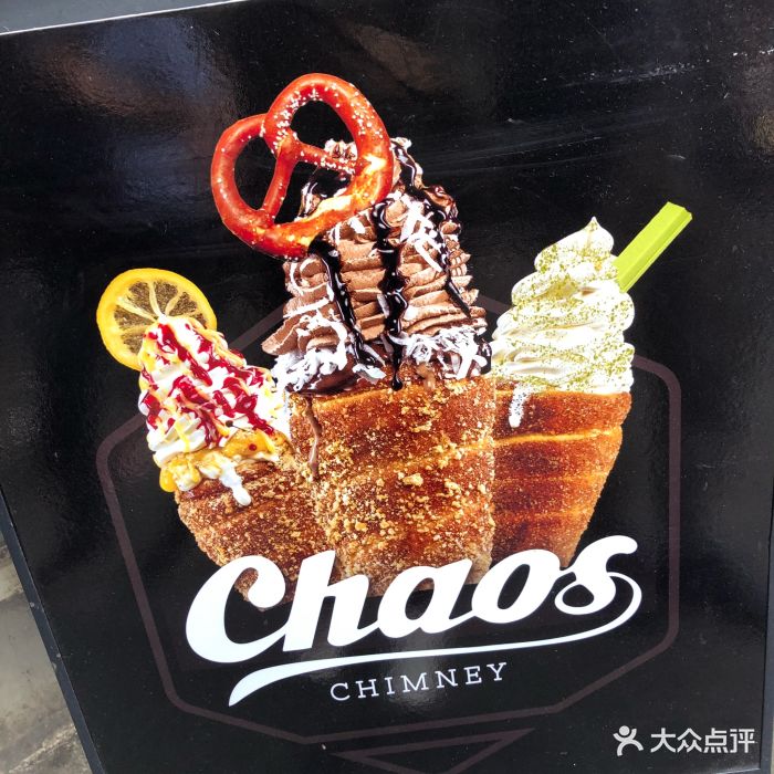 chaos chimney烟囱卷冰淇淋图片