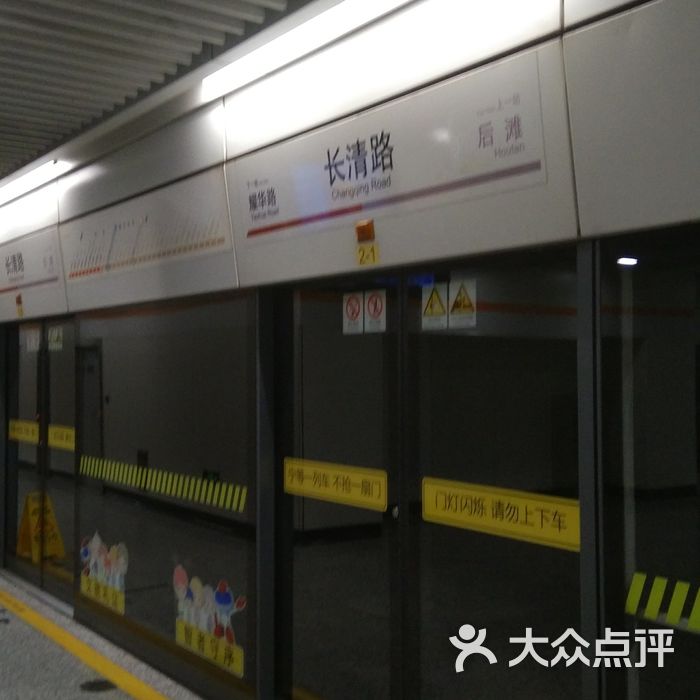 长清路-地铁站