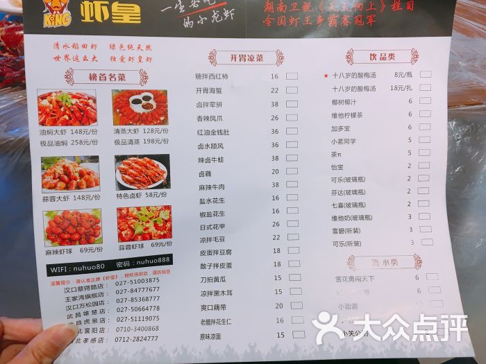 虾皇(蔡锷路店)菜单图片 - 第5张