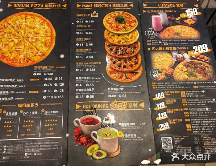 乐凯撒·榴莲比萨(静安大悦城店)菜单图片 - 第130张