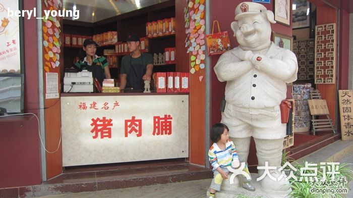 猪老三三老五更闽南烧肉粽