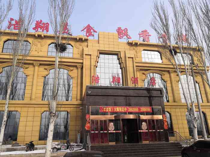 单位聚餐,隐藏在金川的又一家浩翔,全市浩翔一个味