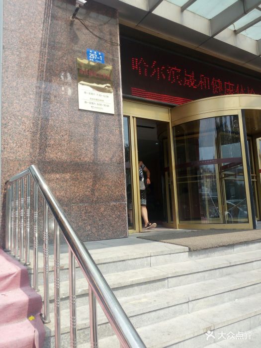 晟和健康体检中心