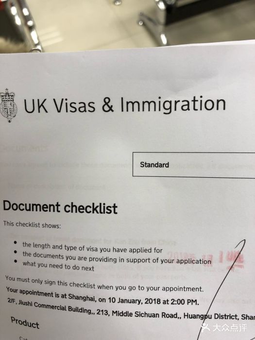 英国签证申请中心图片 - 第1张