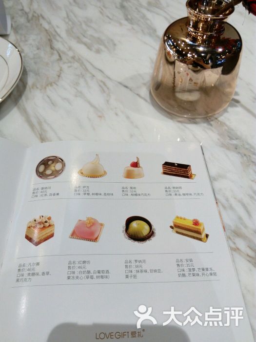 lovegift爱礼图片 - 第2张