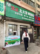 沈正北大营军区牛奶