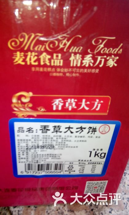 麦花食品(佰事顺店)图片 - 第1张