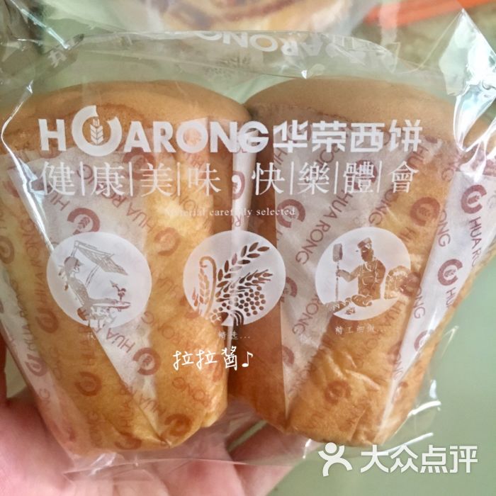 华荣西饼屋(金墩店)迷尔蛋糕图片 第3张