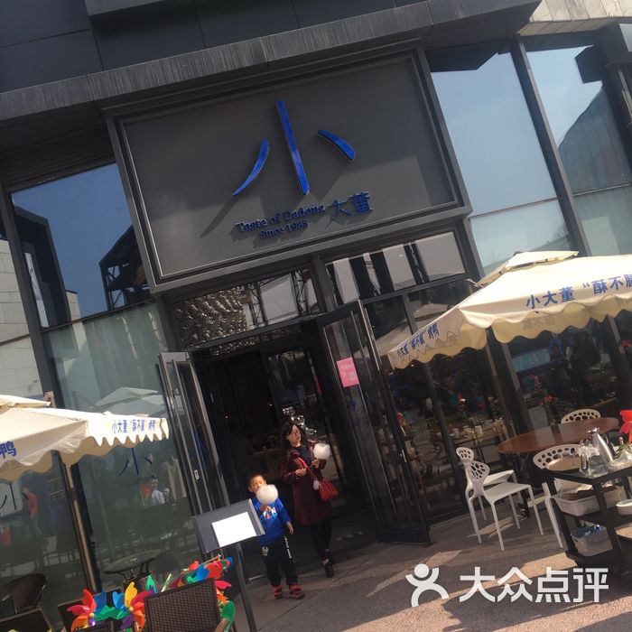 小大董图片-北京北京菜-大众点评网