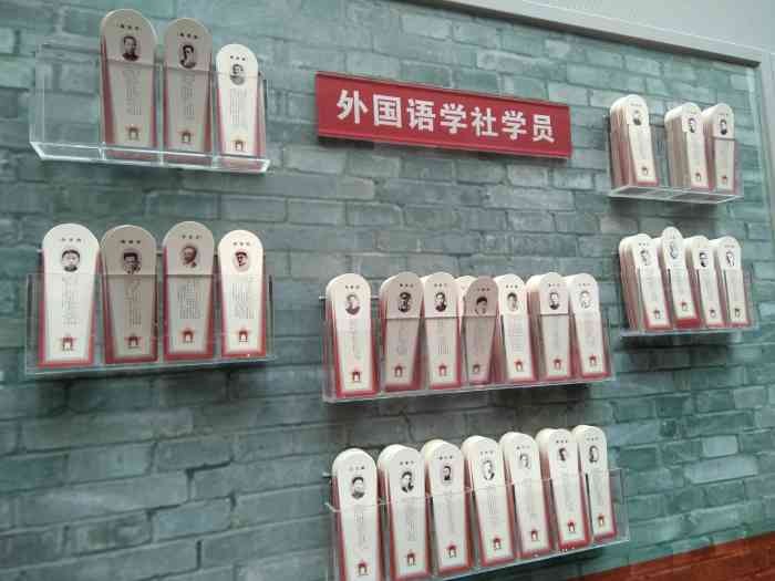 中国社会主义青年团中央机关旧址纪念馆