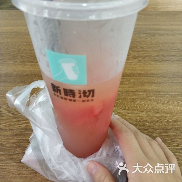 新时沏  