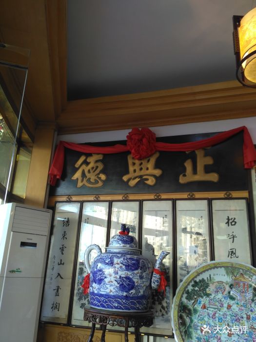 正兴德茶庄(东马路店)店内环境图片 - 第2张