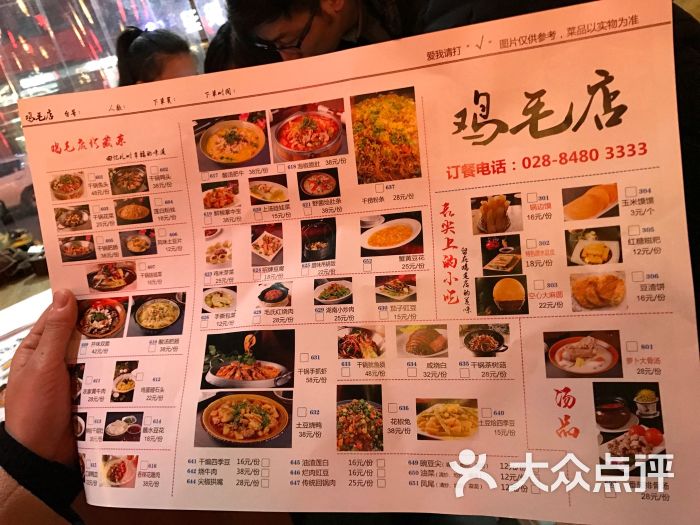 鸡毛店(龙泉驿店)图片 第8张