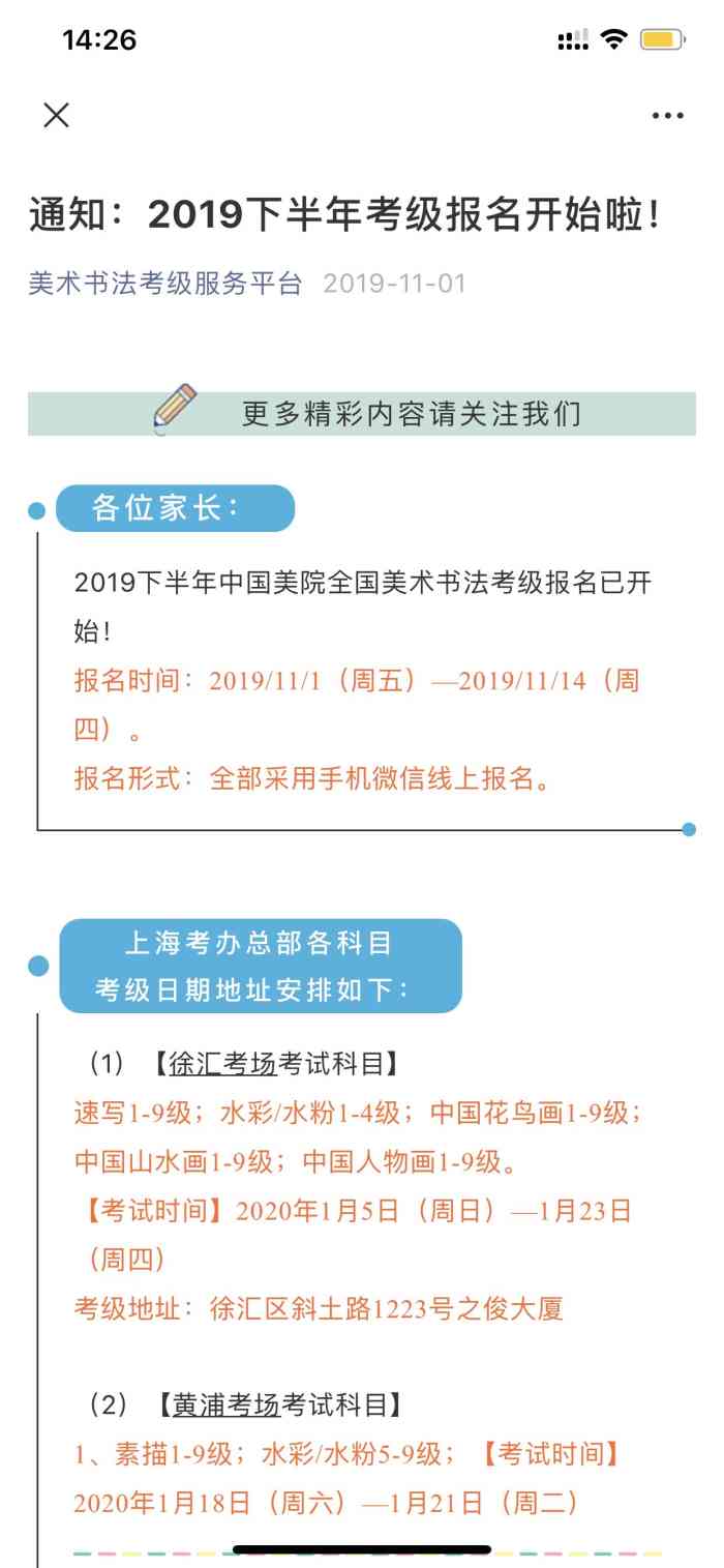 新华山业余美术学校"孩子在华山美校就读已好些年了,从华山路到.