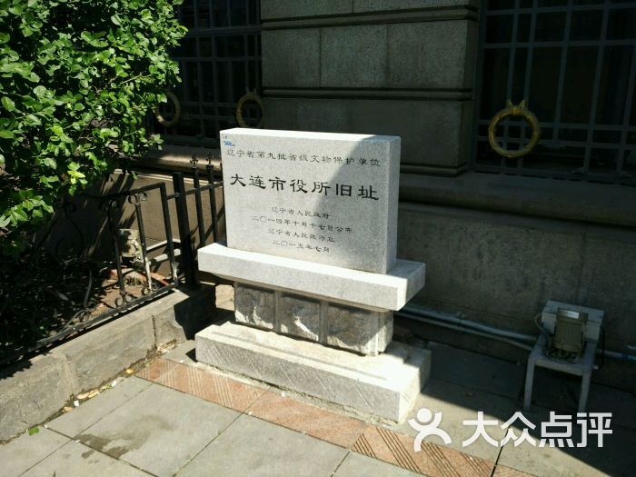 大连市人民政府旧址图片 - 第9张