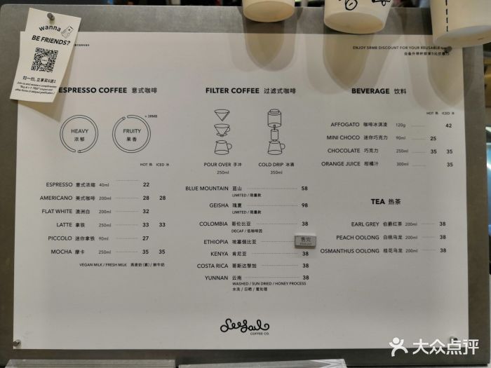 seesaw coffee(国金中心店)菜单图片 - 第457张