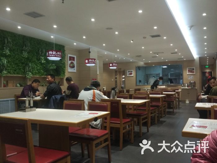 柏记水饺(凯德店)图片 - 第12张