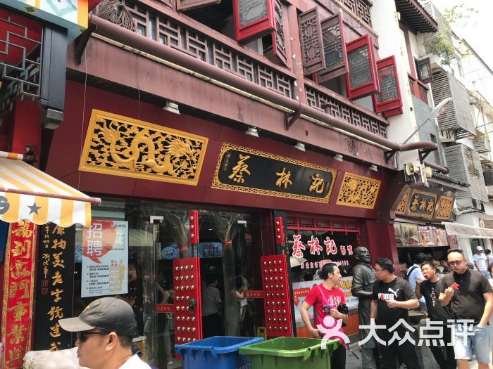 蔡林记(户部巷店-图片-武汉美食-大众点评网