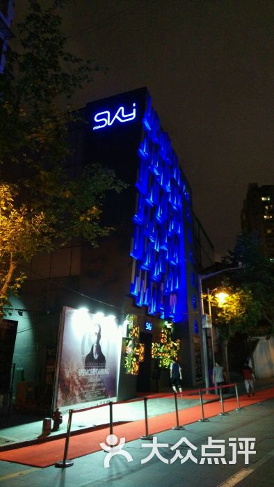 sky酒吧(同乐坊店)图片 第1张