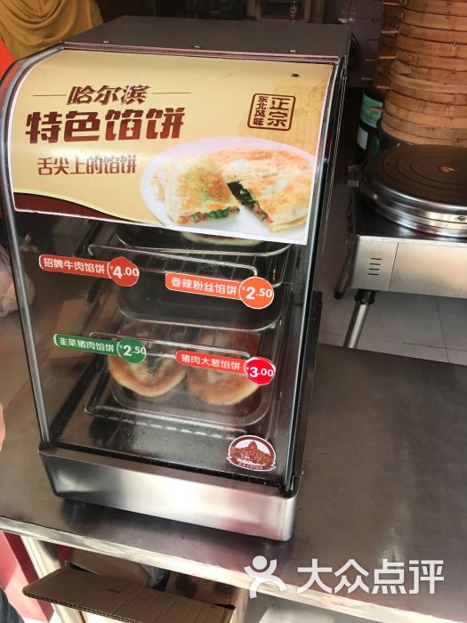 巴比馒头(静安新城店)-菜单图片-上海美食-大众点评网