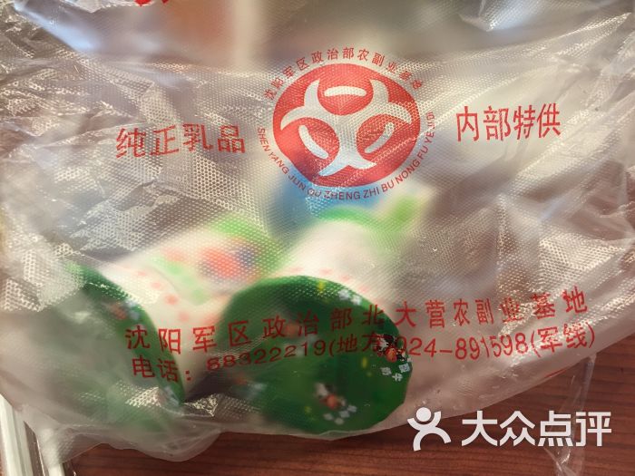北大营牛奶专供图片 - 第3张
