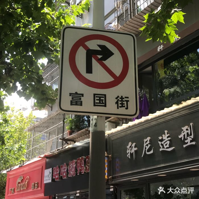 脑花面(富国街店-图片-徐州美食-大众点评网