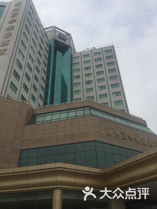 扬州京华维景酒店图片 - 第122张
