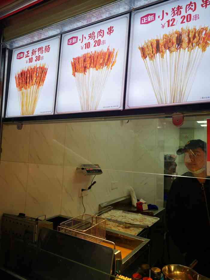 正新鸡排·小串(西园广场店)