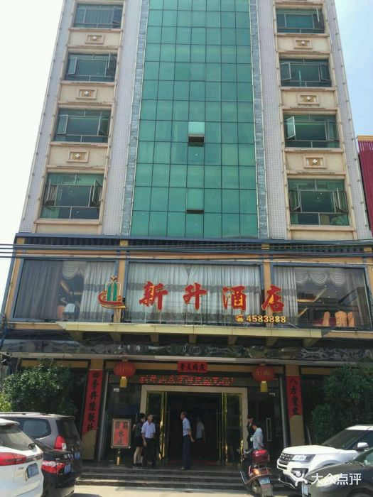 忠信新升酒店-图片-连平县酒店-大众点评网