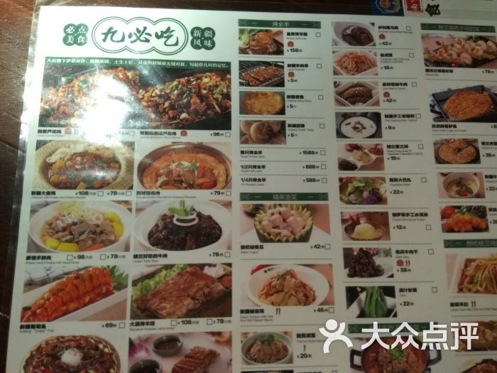 楼兰新疆主题餐厅(南宁青秀万达店)-菜单图片-南宁