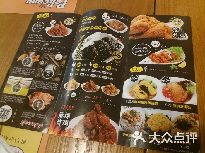 pelicana百利家炸鸡(正佳广场店)菜单图片 第835张