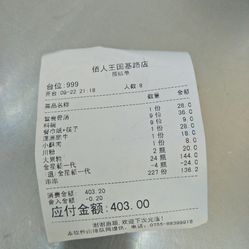 佰人王人均(3)